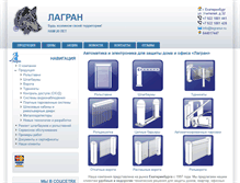 Tablet Screenshot of lagranur.ru
